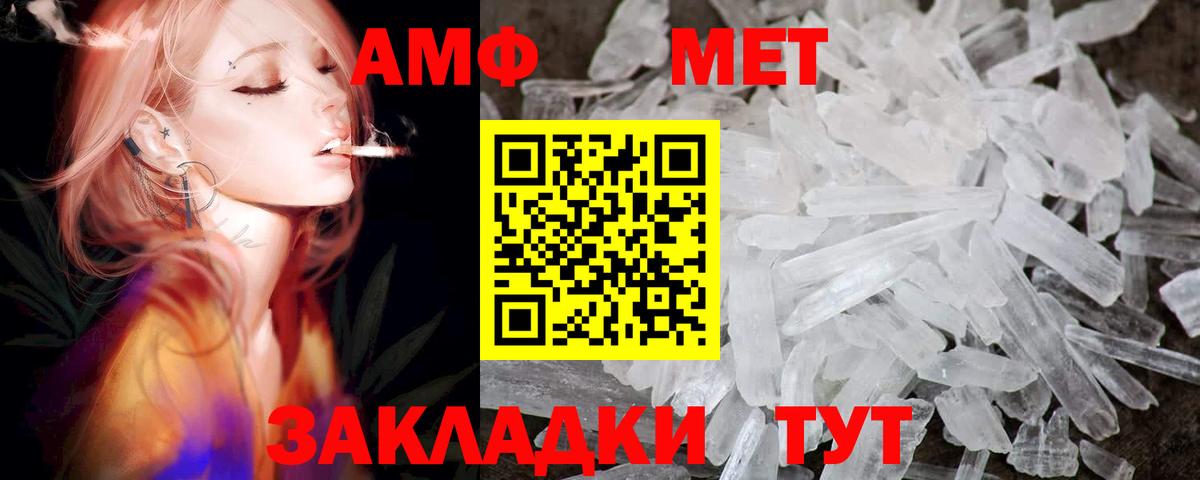 Амфетамин Premium Полысаево