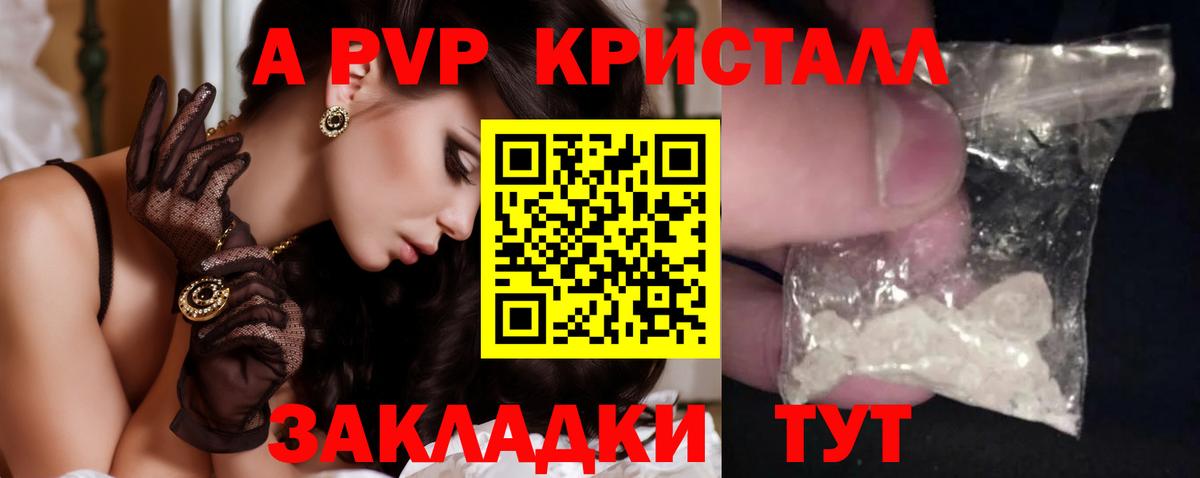 Alfa_PVP СК КРИС  A-PVP  Полысаево  Вход с VPN  A-PVP крисы CK 