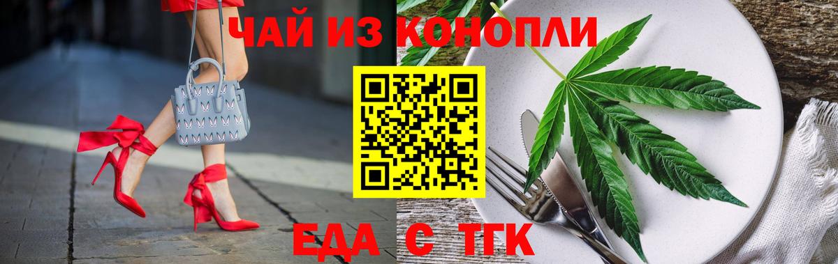 Полысаево  Печенье с ТГК марихуана  Вход с VPN 