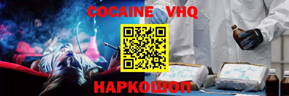 Полысаево  КОКАИН 97%  КОКАИН 99%  Вход с VPN 