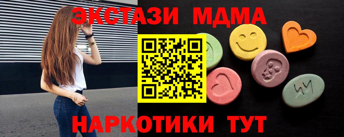 ЭКСТАЗИ ешки Полысаево