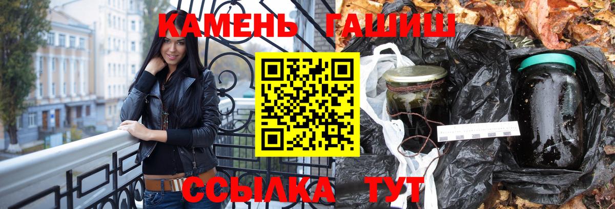 Гашиш хэш  ГАШИШ гашик  Вход с VPN  Полысаево 