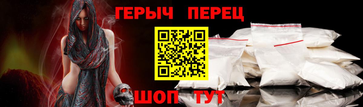 Героин VHQ  Вход с VPN  Полысаево 