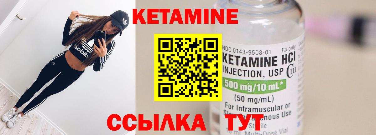 Полысаево  КЕТАМИН ketamine  КЕТАМИН ketamine  Вход с VPN 