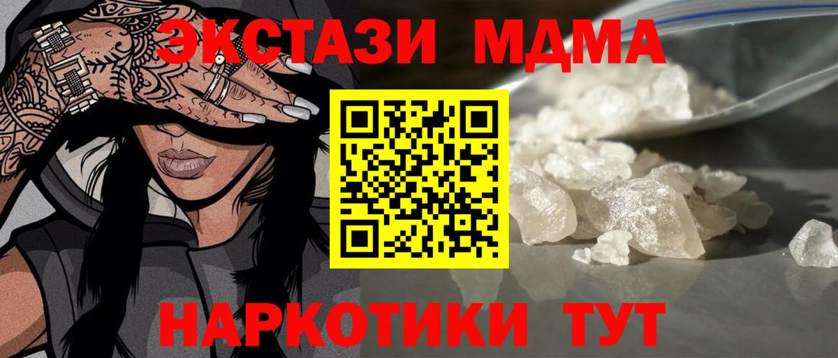 МДМА VHQ  MDMA  Полысаево  Вход с VPN  МДМА VHQ 