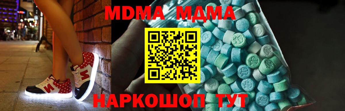 MDMA VHQ Полысаево