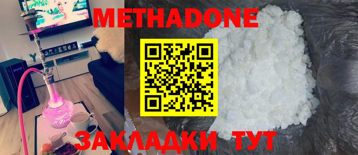 Метадон VHQ  Вход с VPN  Метадон VHQ  Полысаево 
