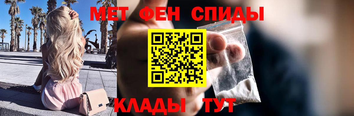 МЕТАМФЕТАМИН пудра  Вход с VPN  Полысаево  МЕТАМФЕТАМИН пудра 