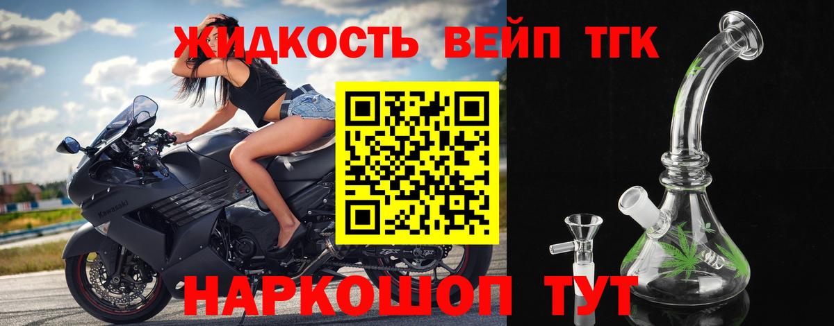 Дистиллят ТГК жижа  ТГК вейп  Вход с VPN  Полысаево 