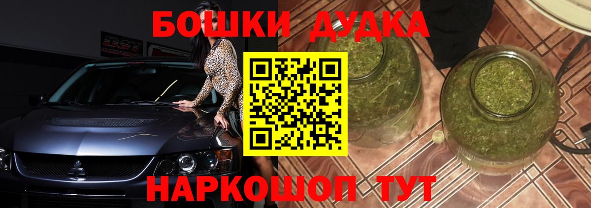 Полысаево  Бошки марихуана планчик  Конопля Bruce Banner  Вход с VPN  Бошки марихуана Ganja 